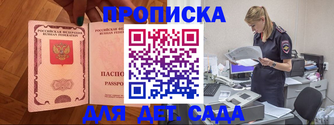 прописка 2025 в Тосно