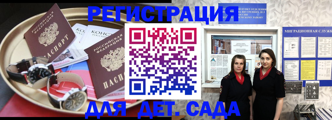 временная регистрация надежно в Тосно