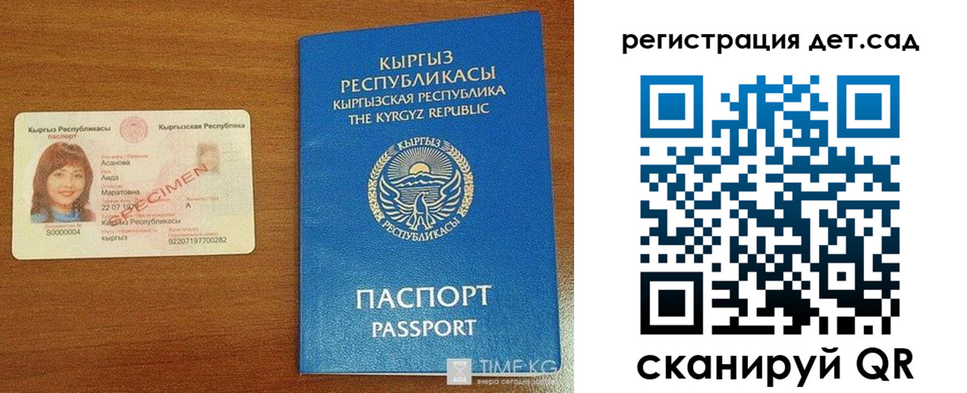 прописка 2025 в Тосно