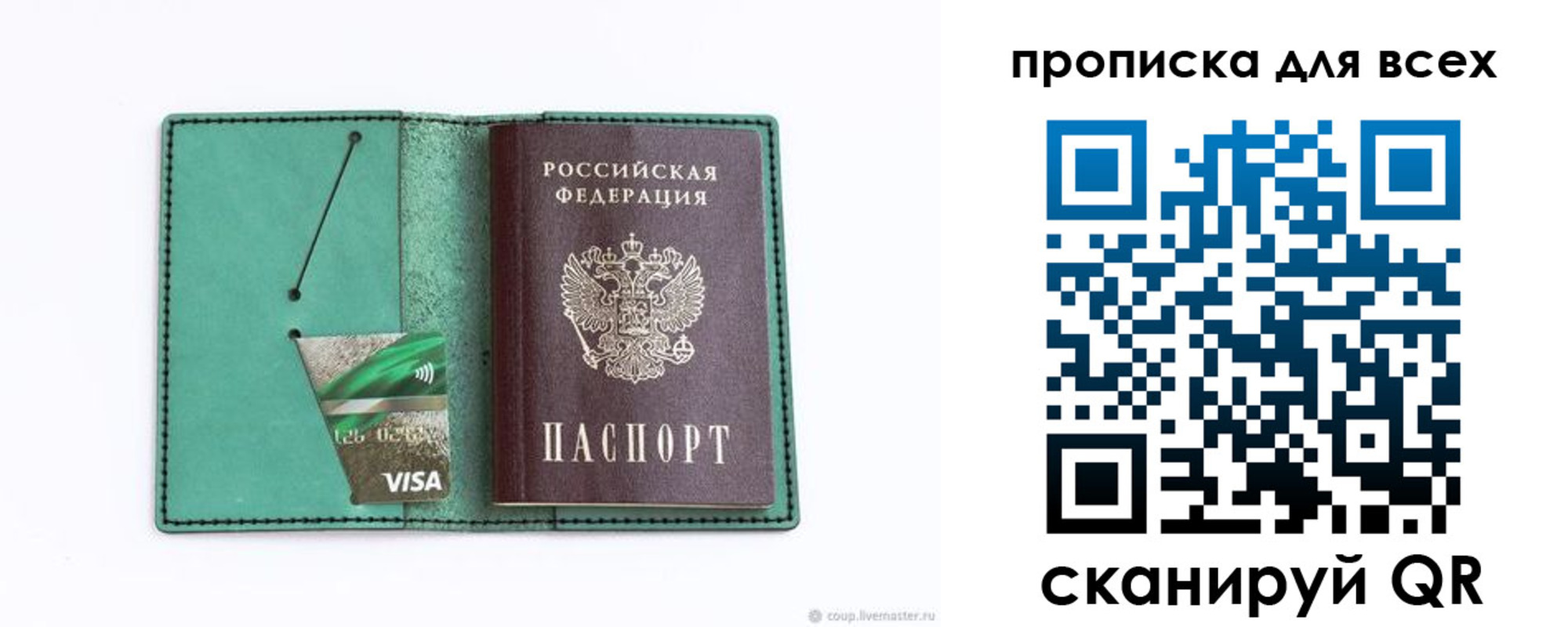 прописка иностранных граждан в Тосно