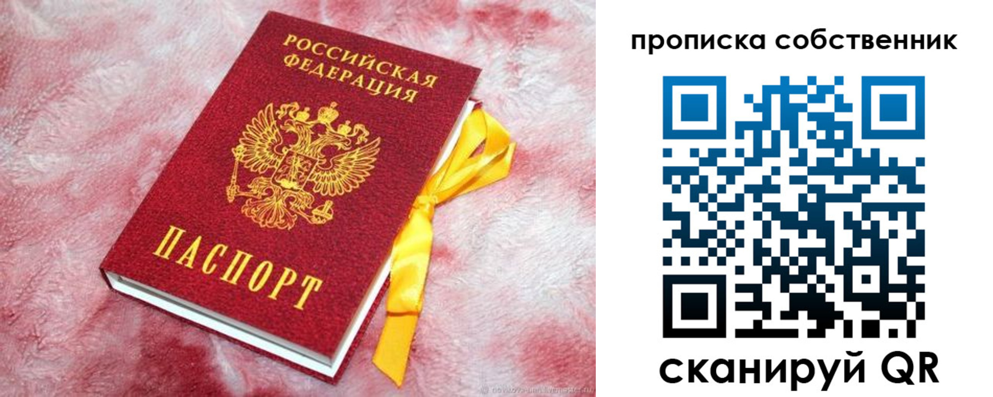 временная регистрация законно в Тосно