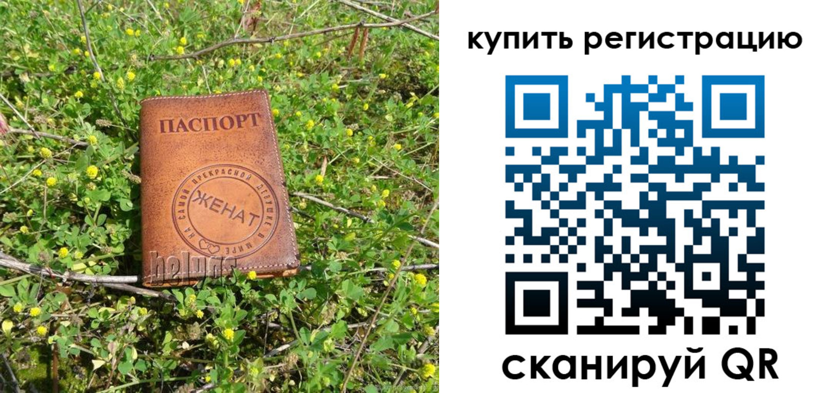 временная регистрация купить в Тосно