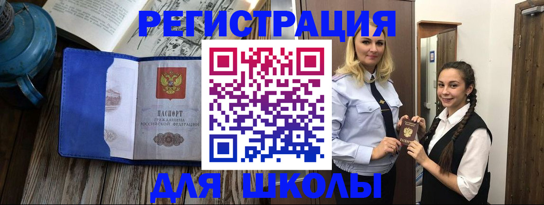 прописка паспорт в Тосно
