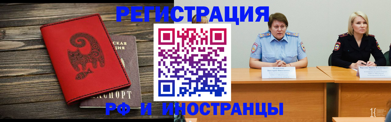 временная регистрация гарантия в Тосно