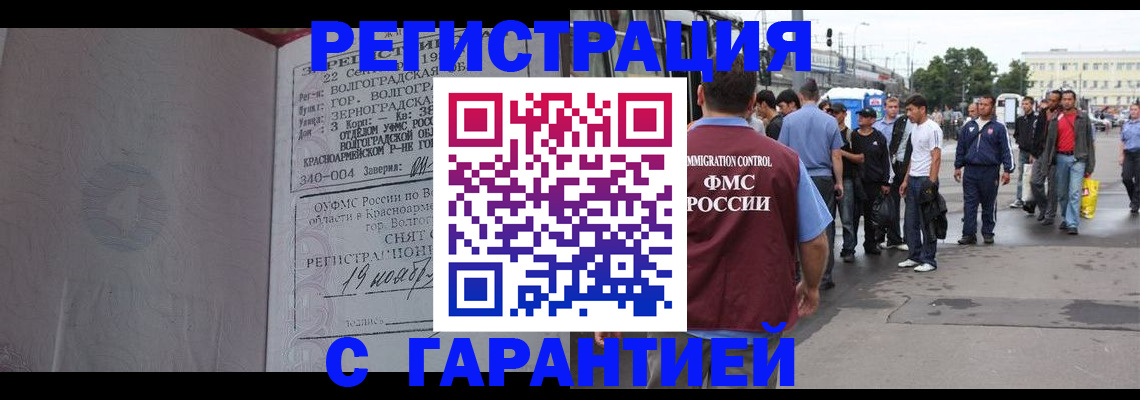 купить прописку в Тосно