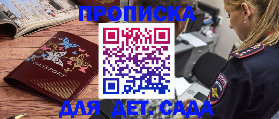 регистрация в Тосно