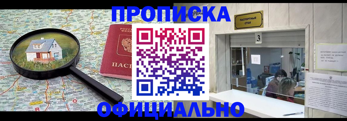 прописка иностранных граждан в Тосно