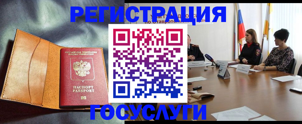 временная регистрация поиск в Тосно