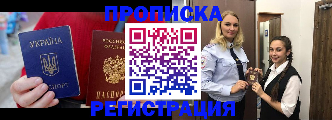 прописка для кредита в Тосно