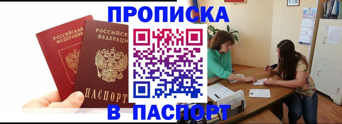 регистрация в Тосно