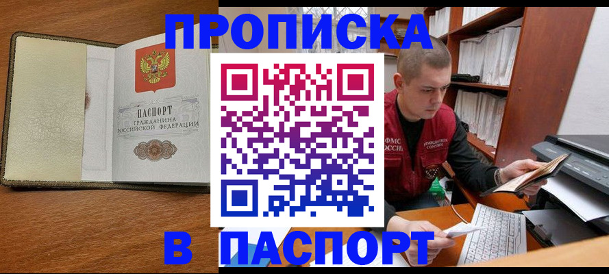 найти адрес прописки в Тосно