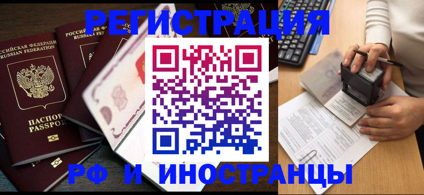 прописка регистрация в Тосно