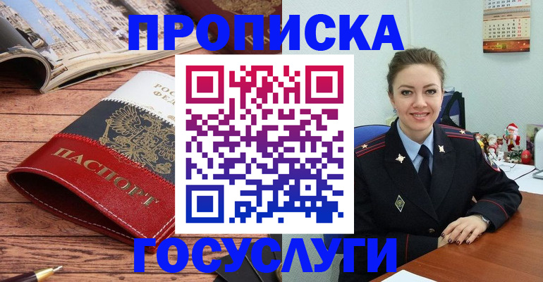 временная регистрация в квартире в Тосно