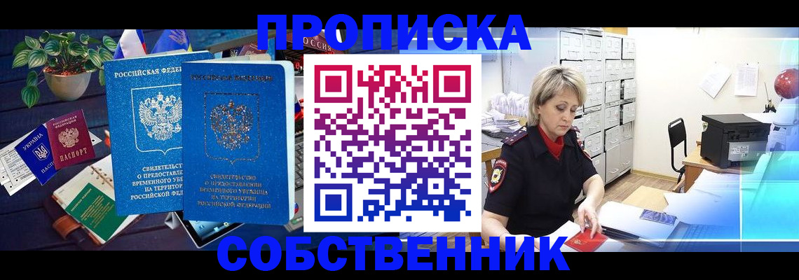 временная регистрация адрес в Тосно