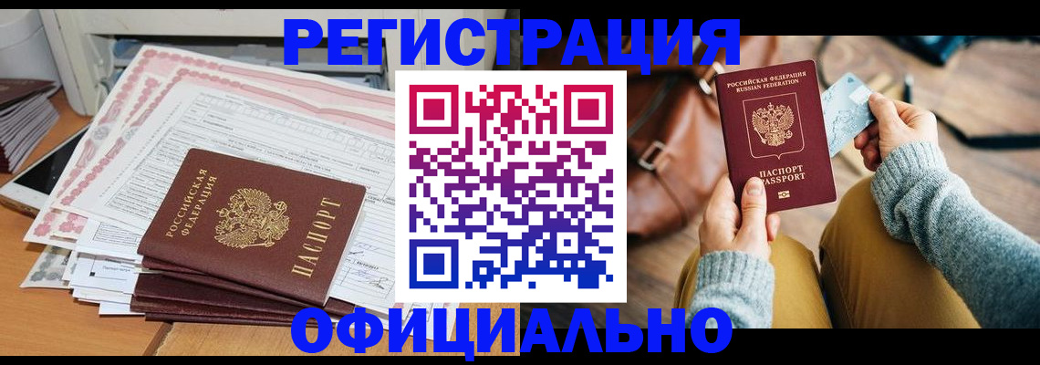 временная регистрация для школы в Тосно