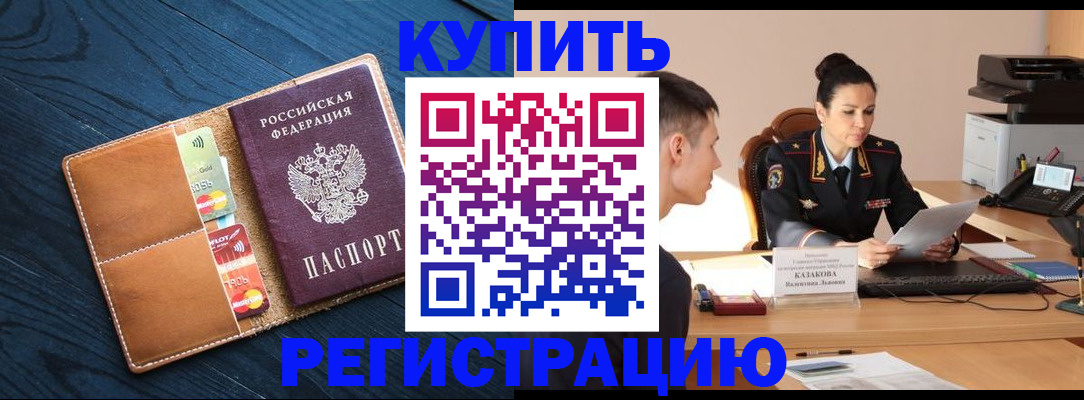 миграционный учет в Тосно